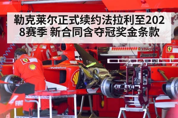 Ferrari team garage