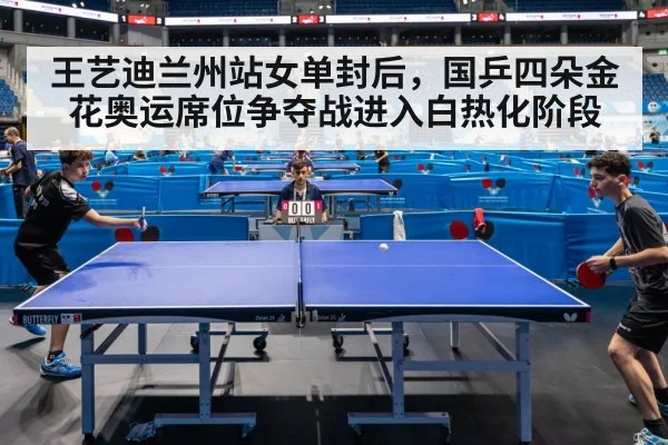 table tennis match